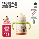 babycareBabycare宝宝喝水恐龙保温杯安波绿 300ml+杯带