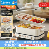 美的（Midea）[升级款]电火锅鸳鸯锅烤肉锅火锅0氟涂层超薄速沸电火锅多功能锅料理锅分体6.5L多用途锅DLS3322R2