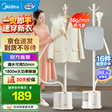 美的（Midea）挂烫机家用【衣帽架设计】蒸汽电熨斗手持长效立式挂烫机除菌除螨除皱熨烫机熨衣机商用服装店专用 【挂烫+平烫】YGJ18DB（带衣板）