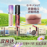 girlcult构奇情话唇霜口红素颜哑光雾面裸色系唇泥牛皮纸羊皮书中秋礼物 M57牡丹花下[烟紫红棕]