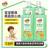 好爸爸（Kispa）果蔬餐具净1kg*4 洁净除菌不伤手食品用0添加洁净除菌家用