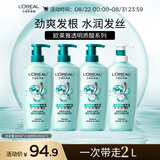 欧莱雅透明质酸水润洗发水护发素洗护套装（500ml洗*3+500ml护）