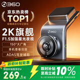 360行车记录仪G300plus2K超高清夜视 150°大广角全景 本机查看回放
