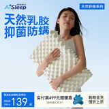 睡眠博士（AiSleep）枕头 超大颗粒泰国乳胶枕进口天然乳胶枕 成人按摩颈椎枕芯 