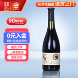 长白山 葡萄酒甜型红酒单支8度秋叶红山葡萄酒国产桃红甜酒原瓶原装