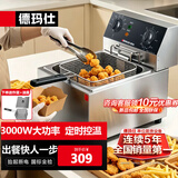 德玛仕（DEMASHI） 电炸炉商用油炸锅油炸机油条机电炸锅油炸炉炸串机油条薯条机小吃设备  【定时定温】10L+3000W+抬起断电-DZL101D