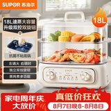 苏泊尔（SUPOR）电蒸锅 炖蒸煮一体 电煮锅 电火锅 家用多功能蒸包子锅 电热锅18L 多用途锅ZN30FK969