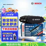 博世（BOSCH）刹车盘片前盘前片丰田锐志/皇冠/雷克萨斯IS250/红旗盛世3套装