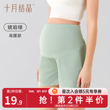 十月结晶孕妇安全裤防走光孕期打底裤短裤薄款孕妇装夏季新款宽松 高腰款【琥珀绿】 L 【推荐120-150斤】