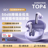 QCY N20入耳式主动降噪-50dB自适应无线蓝牙耳机 6麦降噪13mm大动圈喇叭 舒适稳固佩戴长续航 花语紫