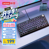 联想（Lenovo）小新K5客制化机械键盘79键环诺青轴全键热插拔键线分离Gasket结构适配斗战者笔记本 黑巧布朗尼