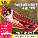 原始人吊床户外成人加厚荡秋千防侧翻摇床庭院掉床宿舍室内儿童网床 实木防侧翻【三人加厚彩虹】赠3米绑带+登山扣