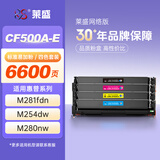 莱盛CF500A/202A四色硒鼓套装易加粉适用惠普M252 M254 M274 M277 M280 M281佳能611Cn 613Cdw 621Cw 623Cdn粉盒