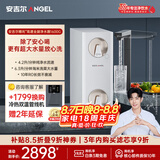 安吉尔哪吒高速全厨净水器1600G家用净水器10年长效RO膜厨房专用净水机J3779-ROC216