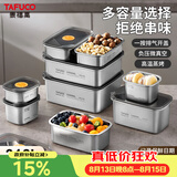 泰福高（TAFUCO）不锈钢保鲜盒316L食品级饭盒密封便当收纳冰箱分装带盖洗碗机可用