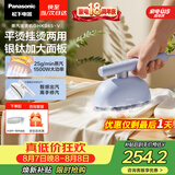 松下（Panasonic）【烫衣神器】手持挂烫机25g/min水箱0.12升蒸汽熨烫机家用小型电熨斗出差旅行便携除皱NI-GHK045-V