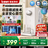 倍世（BWT）德国即热式净饮机家用台式饮水机直饮一体机净水器即饮桌面式UV杀菌直饮机A2系列可过滤自来水 【材质升级】A2净饮机不锈钢水路（1机4芯镁离子）