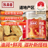 致青春肉苁蓉鲜切片内蒙古阿拉善肉苁蓉男性滋补整根切片泡水泡酒料