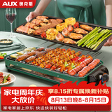 奥克斯（AUX）电烧烤炉 电烤盘家用无烟电烤架烧烤架烤肉机电烤炉烤肉锅烤串机 LA-KP03-C
