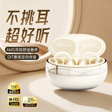 小米（MI）同款蓝牙耳机挂耳式耳机长续航不入耳更舒适骨传导概念开放式 亲肤色 【耳夹式不漏音-久戴不痛】 6D杜比环绕音效-高清通话-蓝牙6.0芯