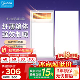美的（Midea）风暖式浴霸暖风灯照明排气五合一体机集成吊顶无线卫生间浴室机 套装|一卫一厨|GP11琴键+长灯
