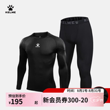 卡尔美（KELME） 运动健身服男套装透气长袖紧身衣加绒内搭保暖紧身裤 透气薄款套装(logo在中间) L/175cm