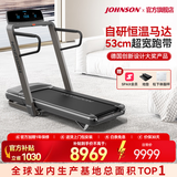 乔山（JOHNSON）跑步机 家庭用折叠走步机高端健身房减震智能健身器材OMEGA Z灰