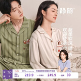 静韵【超柔软】瞌睡岛睡衣女款25年秋长袖情侣家居服套装男七夕礼物
