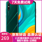 华为 HUAWEI 畅享10e   6.3英寸大屏幕1300万像素后置双摄 二手手机 翡冷翠 4G+128G+【充电器套装】 9成新