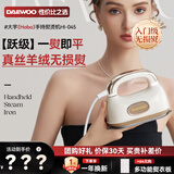 大宇（DAEWOO）【入门推荐】手持挂烫机家用熨烫机便携式蒸汽电熨斗 双核增压小型差旅除菌熨烫拼豆熨斗HI-045 白