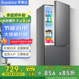 荣事达（Royalstar）【政府补贴15%】215升三门冰箱家用小型大容量三开门 节能低噪租房中门软冷冻超薄低音保鲜电冰箱 185L【节能省电】大容量存储 钛深灰