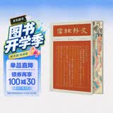 儒林外史（彩边特装书）赠藏书票 56回无删节全本全注，依初版底本精校 附传世名画 飞机盒包装
