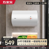 万家乐H111B(E)超一级能效省电 镁棒免换 自动控温防冻 家用储水式租房小户型 上门安装 50升电热水器