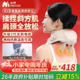 妙界R3至尊版颈椎按摩器肩颈按摩仪按摩披肩热敷颈部斜方肌腰背腿部按摩实用送父母生日礼物男女 金