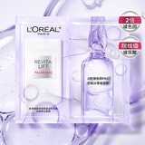 欧莱雅玻色因淡纹面膜含赠到手10片补水修护护肤品生日礼物