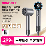 康夫（CONFU）高速护发吹风机家用大功率大风力速干负离子生日礼物送女友电吹风筒F11Pro灰