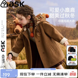 ASK JUNIOR【立体小鹿】儿童外套26冬季小童新年连帽防风女童双面毛呢大衣