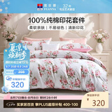富安娜床上四件套纯棉100%全棉床单被套 双人加大床品套件230×229cm花知晓