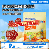 小鹿蓝蓝【99任选11件】罗汉果枇杷梨膏棒棒糖宝宝零食儿童梨膏棒糖84g
