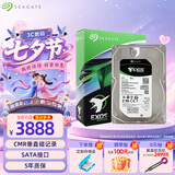 希捷（SEAGATE）企业级硬盘 6TB 256MB 7200RPM CMR垂直 SATA 希捷银河Exos 7E10系列 服务器硬盘ST6000NM019B