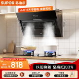 苏泊尔（SUPOR）抽油烟机燃气灶家用侧吸经典按键DJ07S+DB07S天然气[套装商品]
