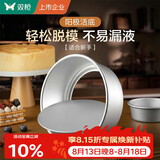 双枪（Suncha）戚风蛋糕模具儿童节生日蛋糕制作模具烘焙工具 8英寸圆形阳极铝制