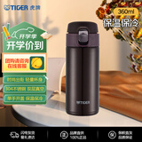 虎牌（TIGER）保温杯保冷杯超轻弹盖水杯MMJ-A361-TC咖啡色360ML杯子礼品开学季