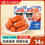 力诚迷你小肉枣罐装休闲零食办公室小香肠热狗迷你烤肠火腿肠子弹肠 脆皮肉枣 90g*3袋