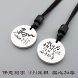 实心加厚定制刻字照片999足银圆牌吊坠男女生情侣项链宝宝生辰牌 浮雕银本色字16克