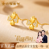金六福吉祥S925纯银四叶草爱心耳线女锆石金色轻奢耳饰中秋节礼物送女友老婆