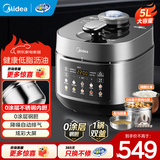 美的（Midea）电压力锅自动排气全自动新款 高压锅电高压锅家用双胆电饭煲高压电饭锅沸腾多功能0涂层 新品【沥脂釜+钢胆+圆灶釜】- 5L