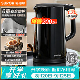 苏泊尔（SUPOR）电水壶 双层防烫烧水壶热水壶1.7L大容量 全钢无缝内胆304不锈钢电热水壶SW-17J419