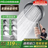 四季沐歌（MICOE）枪灰花洒喷头 磁吸大面板家用多功能增压出水淋浴手持莲蓬喷头