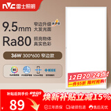 雷士（NVC）厨房灯led集成吊顶厨卫吸顶灯铝扣板卫生间300×600平板面板灯36W